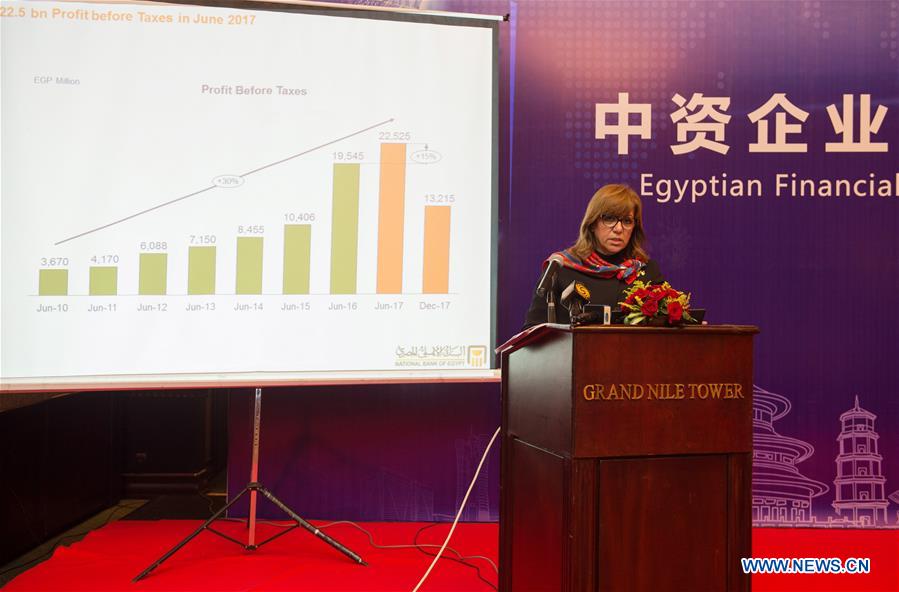 EGYPT-CAIRO-CHINESE BANK-SEMINAR