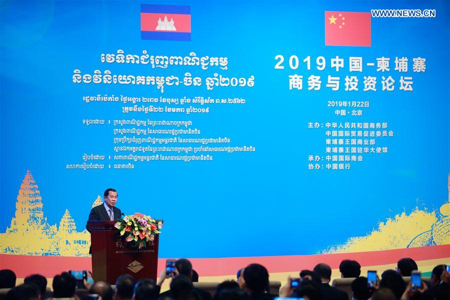 CHINA-BEIJING-HU CHUNHUA-CAMBODIA-FORUM (CN)