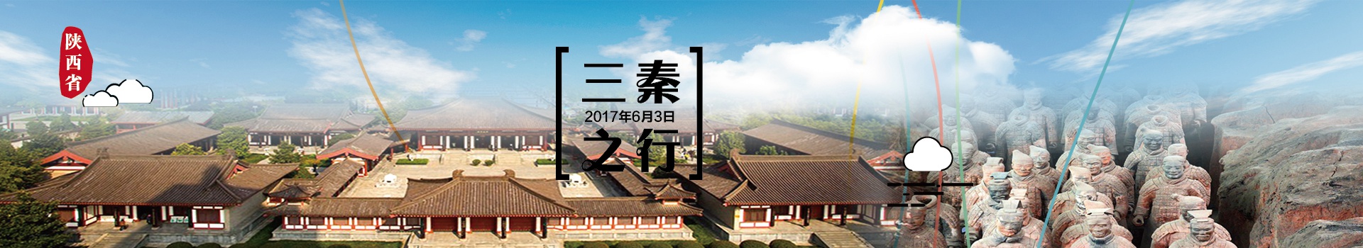 信息化Banner