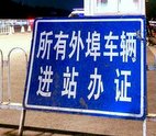 爭(zhēng)相“限外” 權(quán)宜之計(jì)也當(dāng)“法寶”？