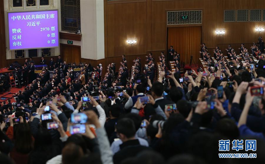 （兩會）（1）習(xí)近平全票當(dāng)選為國家主席、中央軍委主席