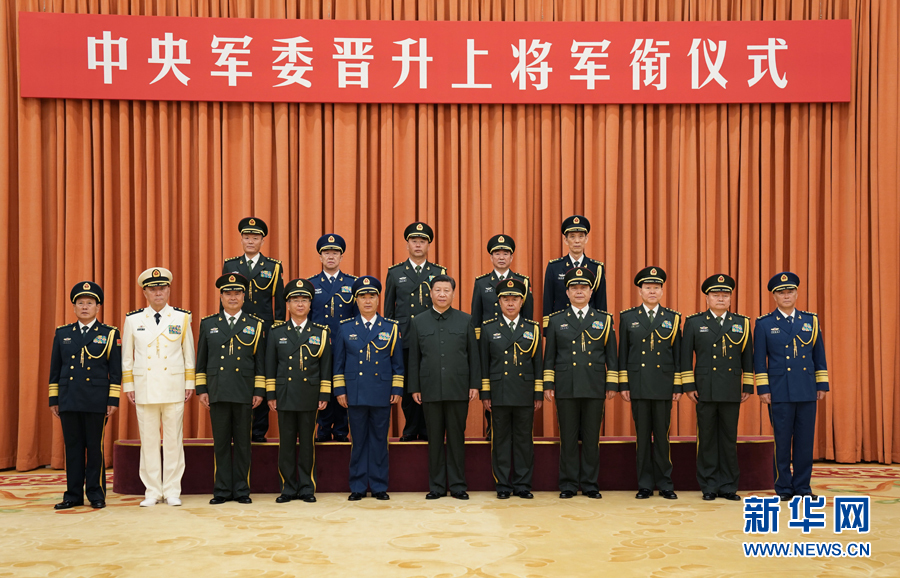 7月28日，中央軍委晉升上將軍銜儀式在北京八一大樓隆重舉行。中央軍委主席習(xí)近平向晉升上將軍銜的軍官頒發(fā)命令狀。這是儀式結(jié)束后，習(xí)近平等領(lǐng)導(dǎo)同志同晉升上將軍銜的軍官合影。新華社記者 李剛 攝