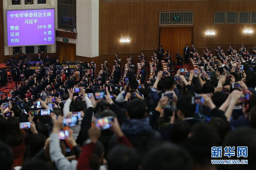 （兩會(huì)）（2）習(xí)近平全票當(dāng)選為國家主席、中央軍委主席