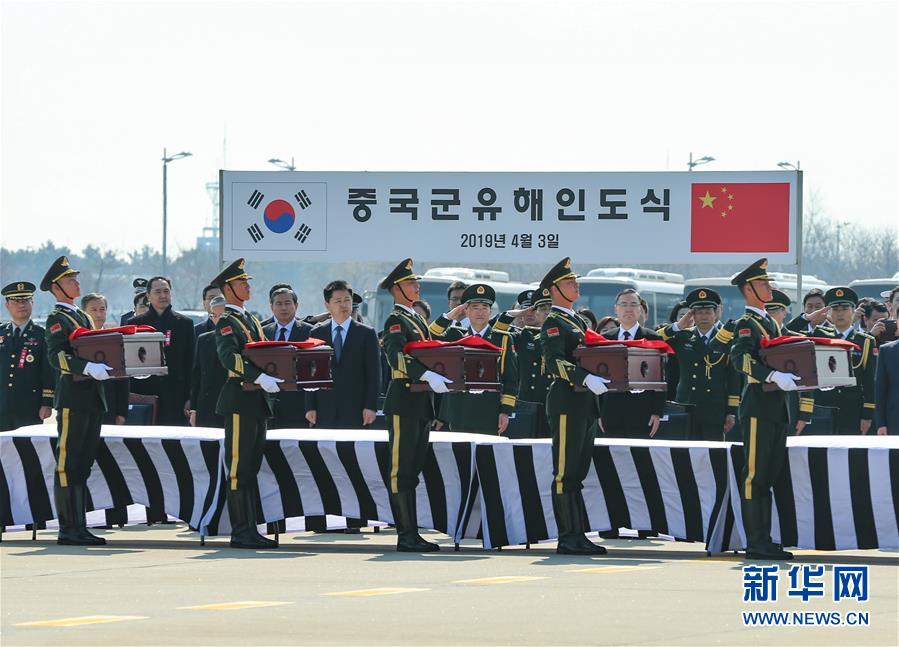 （國際）（8）第六批在韓中國人民志愿軍烈士遺骸交接儀式在韓國舉行