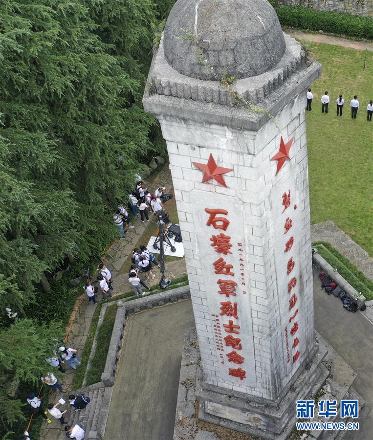 （壯麗70年·奮斗新時(shí)代——記者再走長(zhǎng)征路·圖文互動(dòng)）（2）紅軍洞 紅軍路 紅巖村——永不止息的長(zhǎng)征精神