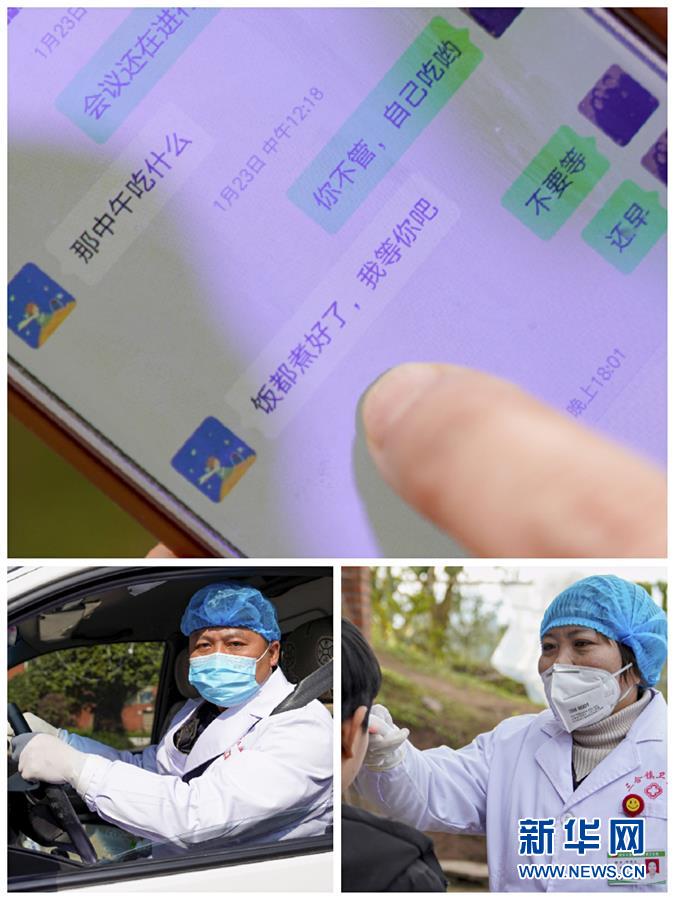 （聚焦疫情防控·圖文互動(dòng)）（4）一對(duì)抗疫夫妻的“一線連軸轉(zhuǎn)”