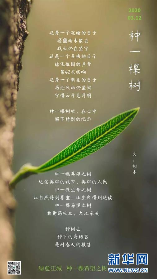 （聚焦疫情防控·圖文互動(dòng)）（14）這個(gè)春天，期待已久