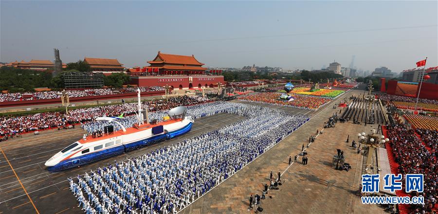 （國(guó)慶70周年·慶祝大會(huì)）慶祝中華人民共和國(guó)成立70周年大會(huì)在京隆重舉行