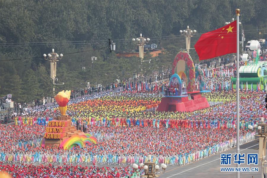 （國(guó)慶70周年·慶祝大會(huì)）慶祝中華人民共和國(guó)成立70周年大會(huì)在京隆重舉行