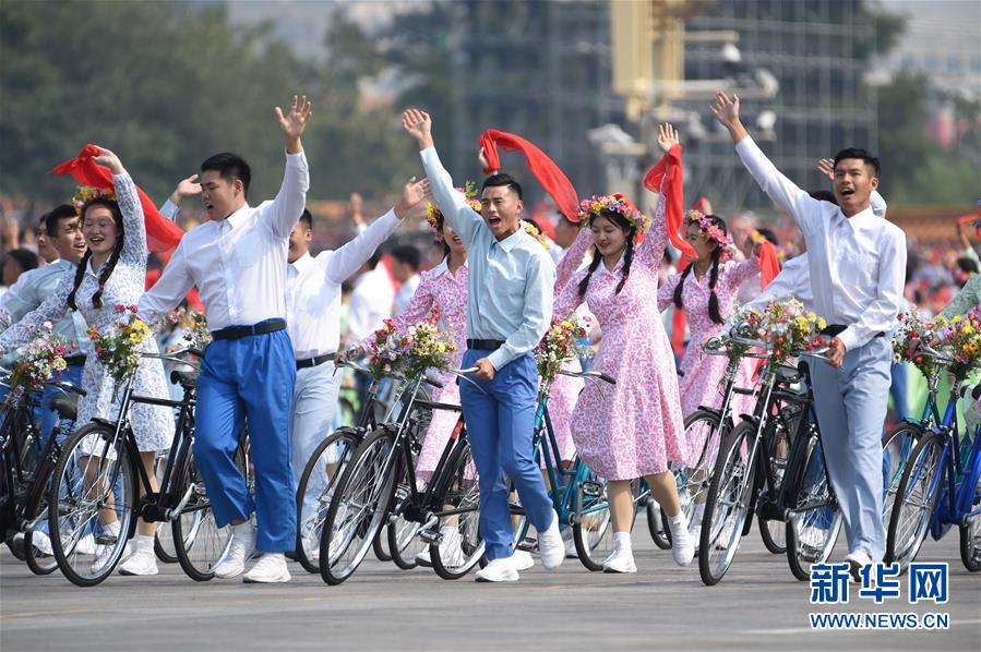 （國慶70周年·慶祝大會）慶祝中華人民共和國成立70周年大會在京隆重舉行