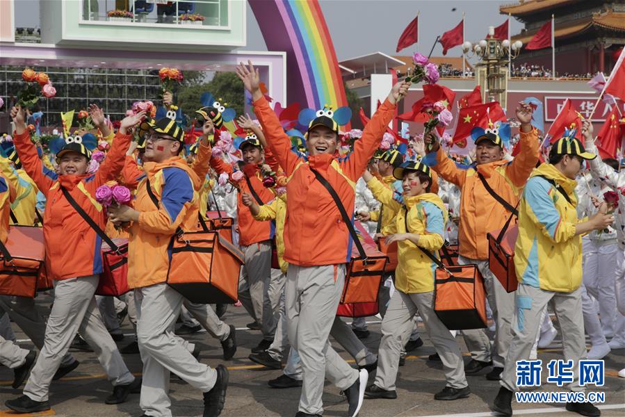 （國(guó)慶70周年·慶祝大會(huì)）慶祝中華人民共和國(guó)成立70周年大會(huì)在京隆重舉行