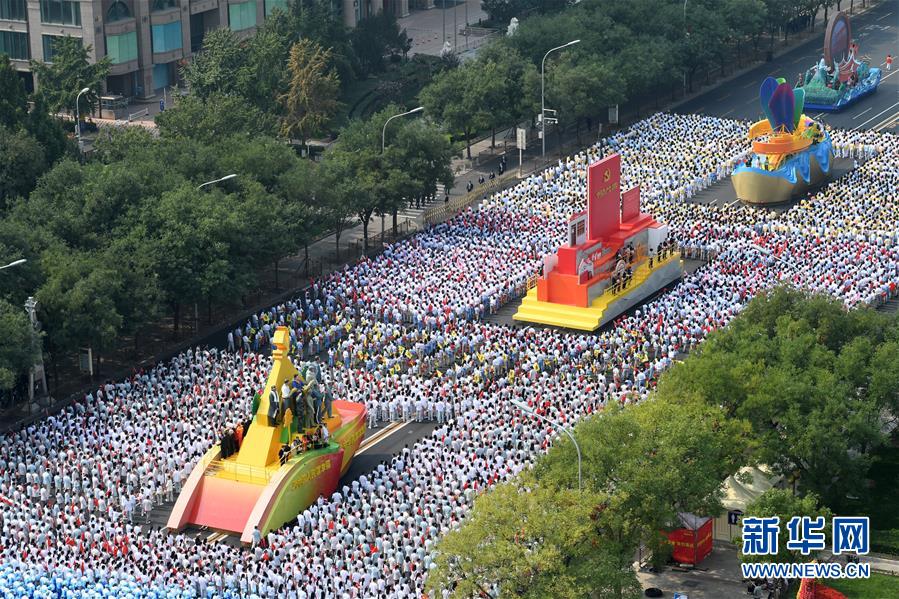 （國慶70周年）國慶一日