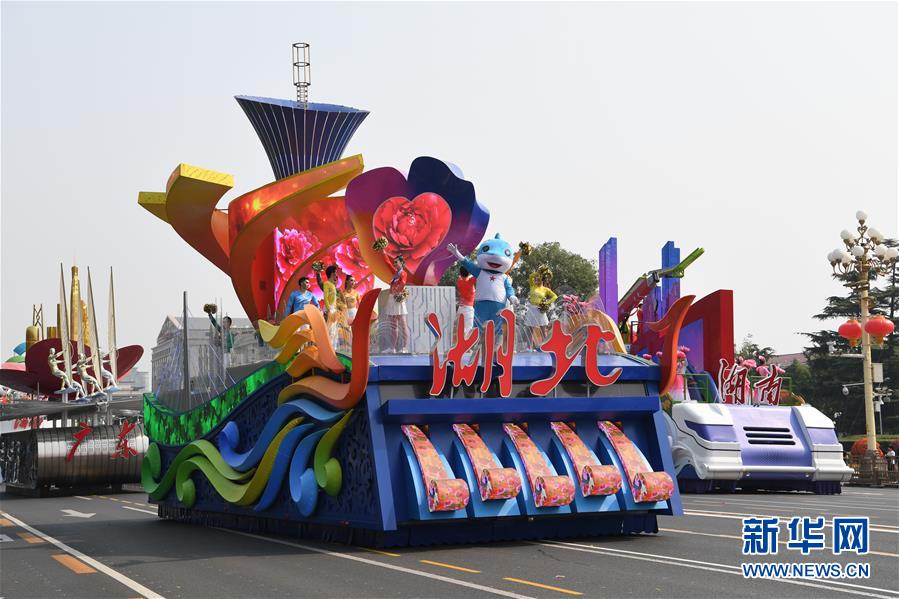 （國慶70周年·慶祝大會(huì)）慶祝中華人民共和國成立70周年大會(huì)在京隆重舉行