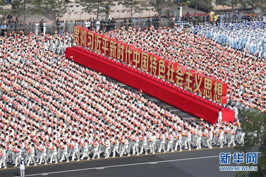 （國(guó)慶70周年·慶祝大會(huì)）慶祝中華人民共和國(guó)成立70周年大會(huì)在京隆重舉行