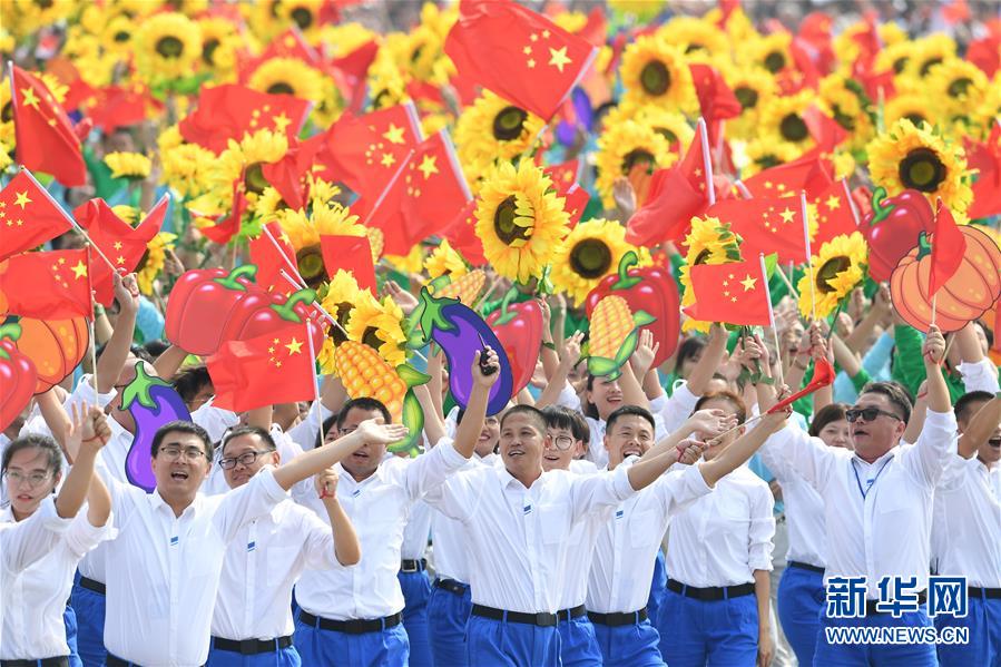 （國(guó)慶70周年·慶祝大會(huì)）慶祝中華人民共和國(guó)成立70周年大會(huì)在京隆重舉行