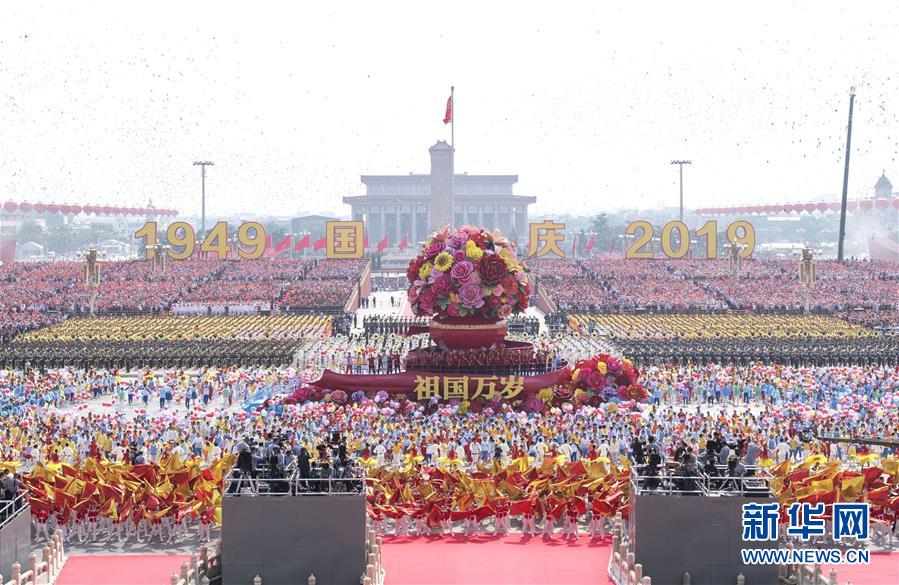 （國(guó)慶70周年·慶祝大會(huì)）慶祝中華人民共和國(guó)成立70周年大會(huì)在京隆重舉行