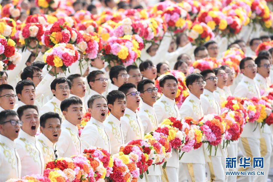 （國(guó)慶70周年·慶祝大會(huì)）慶祝中華人民共和國(guó)成立70周年大會(huì)在京隆重舉行