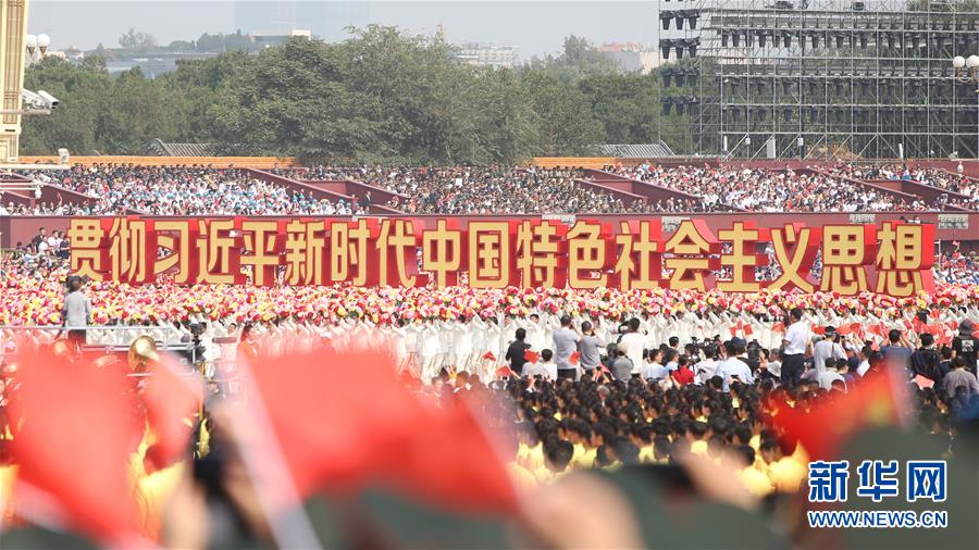 （國慶70周年·慶祝大會）慶祝中華人民共和國成立70周年大會在京隆重舉行