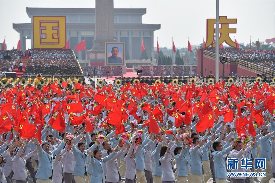 （新華視界·國(guó)慶70周年·慶祝大會(huì)）慶祝中華人民共和國(guó)成立70周年大會(huì)在京隆重舉行