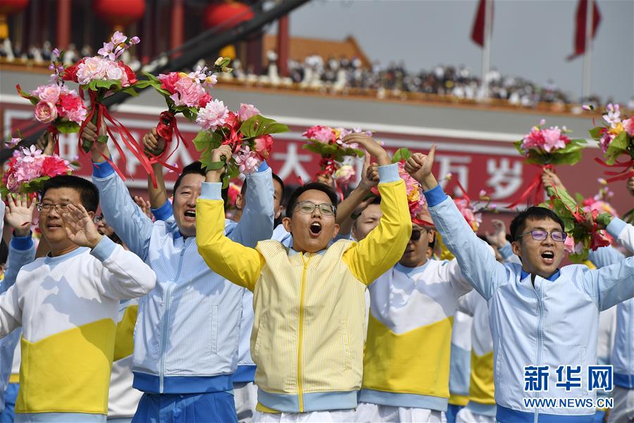 （國(guó)慶70周年·慶祝大會(huì)）慶祝中華人民共和國(guó)成立70周年大會(huì)在京隆重舉行