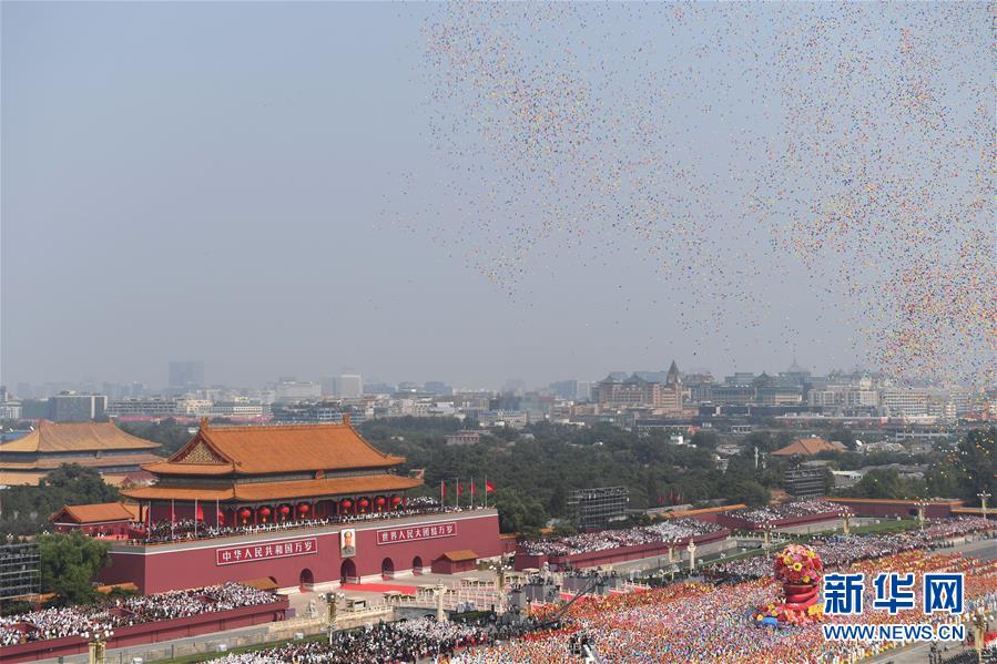 （國慶70周年·慶祝大會(huì)）慶祝中華人民共和國成立70周年大會(huì)在京隆重舉行