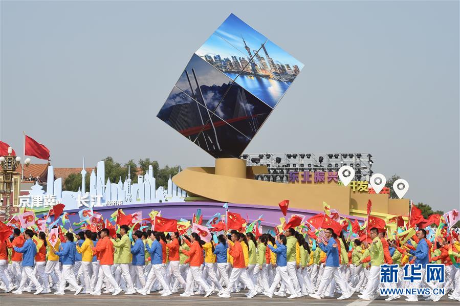 （國慶70周年·慶祝大會）慶祝中華人民共和國成立70周年大會在京隆重舉行