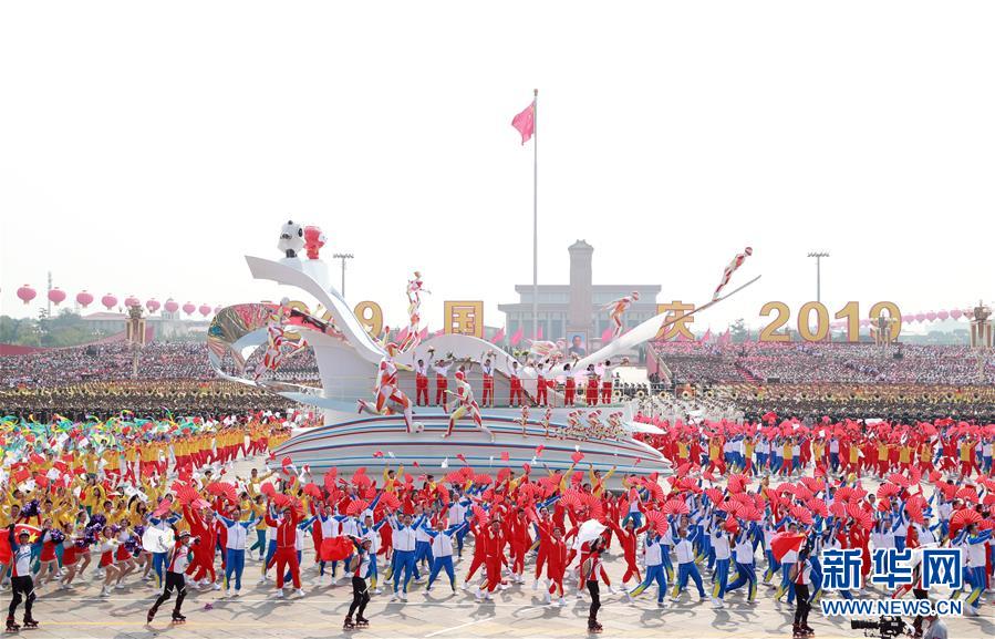 （國慶70周年·慶祝大會）慶祝中華人民共和國成立70周年大會在京隆重舉行