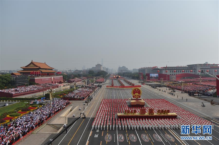 （國(guó)慶70周年·慶祝大會(huì)）慶祝中華人民共和國(guó)成立70周年大會(huì)在京隆重舉行