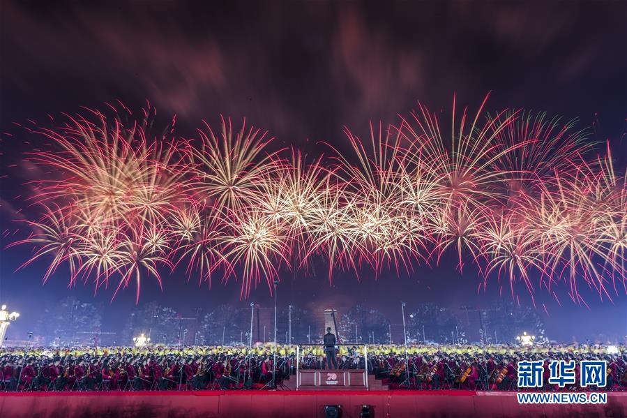 （國(guó)慶70周年·聯(lián)歡活動(dòng)）慶祝中華人民共和國(guó)成立70周年聯(lián)歡活動(dòng)在京舉行