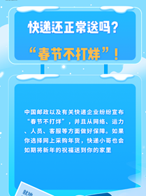 就地過年有顧慮？都給你安排好啦