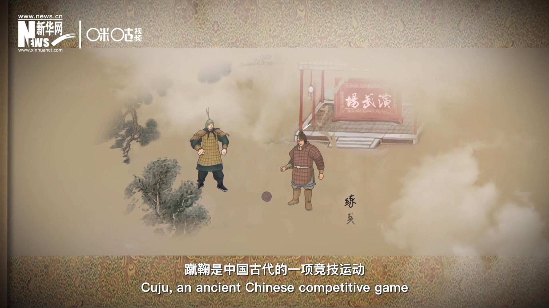 蹴鞠是中國古代的一項競技運動，其發(fā)明之初是用來練兵