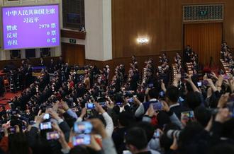 習(xí)近平全票當(dāng)選為國家主席、中央軍委主席