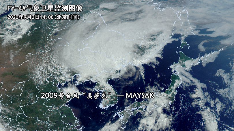 中央氣象臺：“美莎克”停止編號 仍需關(guān)注其風(fēng)雨影響