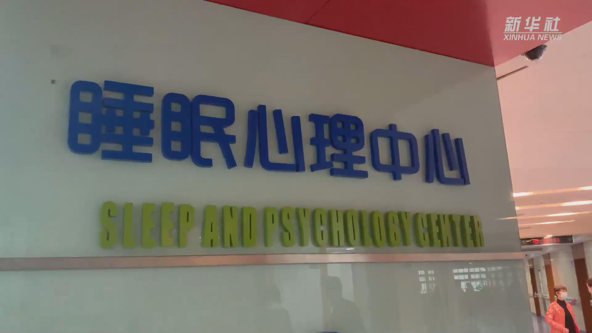 新華全媒+丨關注睡眠健康：兒童青少年能用褪黑素助眠嗎？