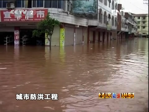 《經(jīng)濟(jì)半小時(shí)》 暴雨來襲