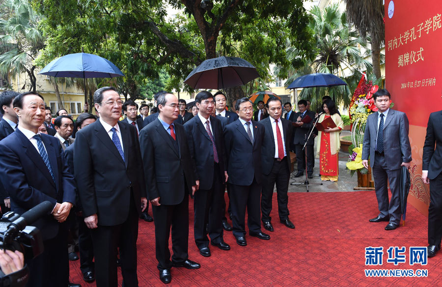 12月25日至27日，中共中央政治局常委、全國政協(xié)主席俞正聲對越南進(jìn)行正式訪問。 這是12月27日，俞正聲見證河內(nèi)大學(xué)孔子學(xué)院掛牌。新華社記者馬占成攝