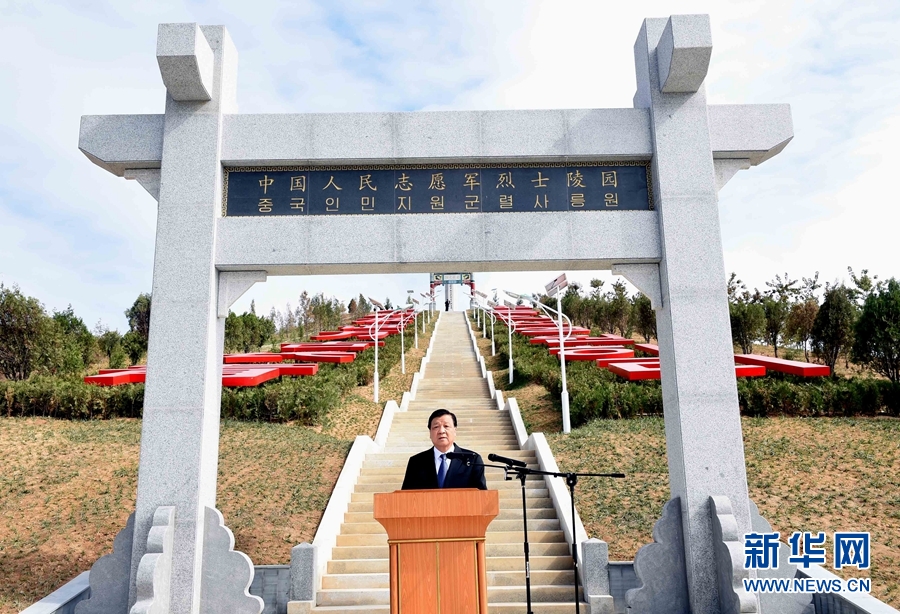 10月11日，中共中央政治局常委、中央書記處書記劉云山專程趕赴安州祭掃中國人民志愿軍烈士陵園，向中國人民志愿軍烈士敬獻花籃并默哀。這是劉云山在祭掃活動上發(fā)表講話。 新華社記者 饒愛民 攝