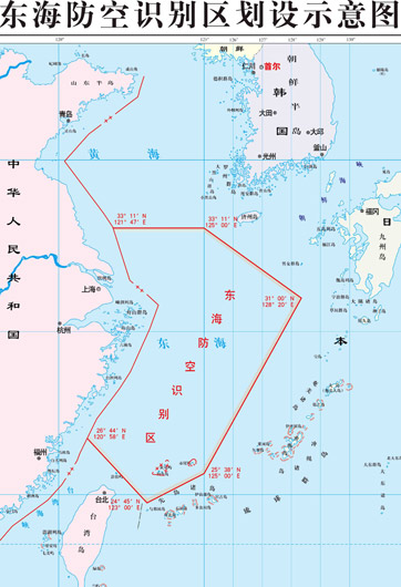 不同國(guó)家防空識(shí)別區(qū)重合怎么辦？